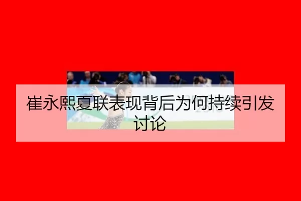 cui-yong-xi-xia-lian-biao-xian-bei-hou-wei-he-chi-xu-yin-fa-tao-lun-2-296.jpg