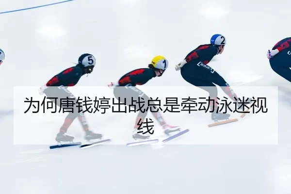 wei-he-tang-qian-ting-chu-zhan-zong-shi-qian-dong-yong-mi-shi-xian-2-459.jpg